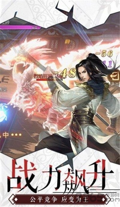 飞月流霜手游截图3