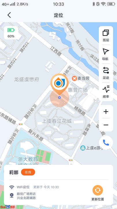 町町守护官方版截图1