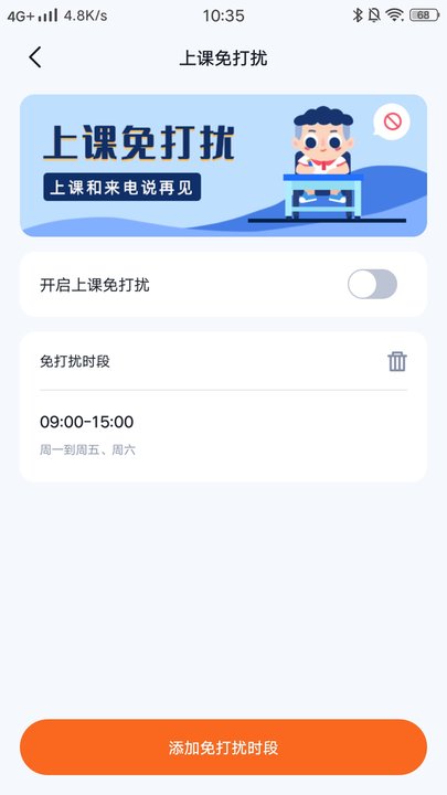 町町守护官方版截图4