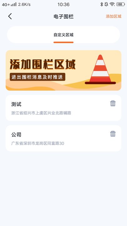 町町守护官方版截图5