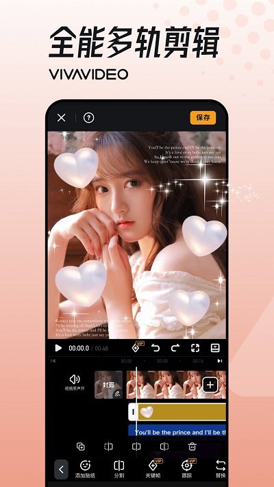 小影国际版app截图3