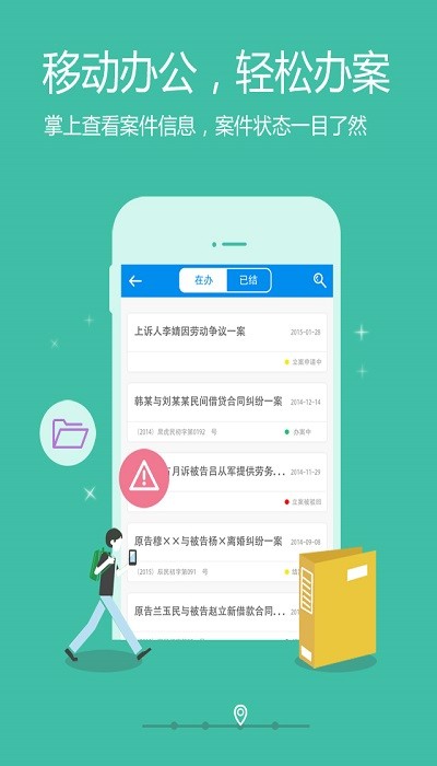 律所轻oaapp截图2