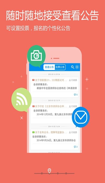 律所轻oaapp截图3