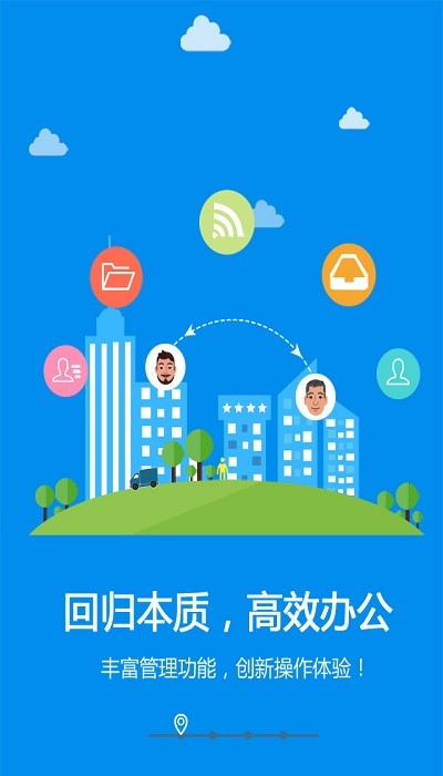 律所轻oaapp截图4