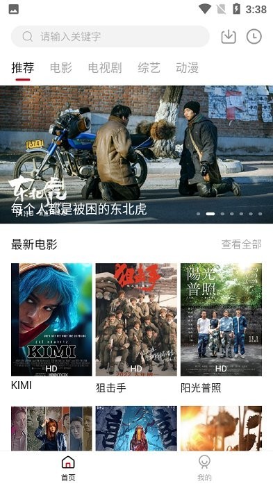光影故事官方版截图2