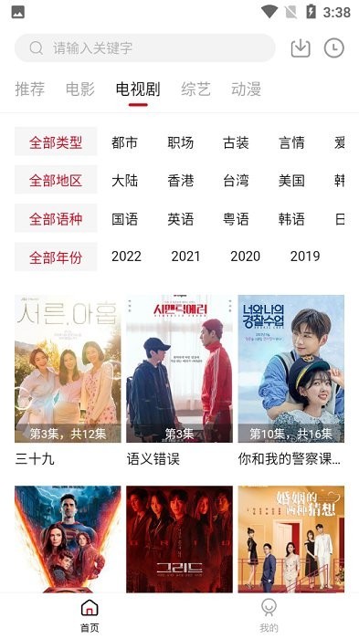 光影故事官方版截图3