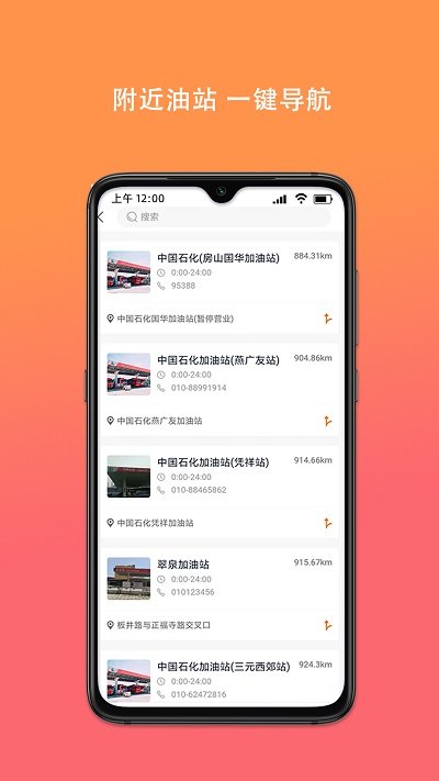 百旺货运司机端截图2