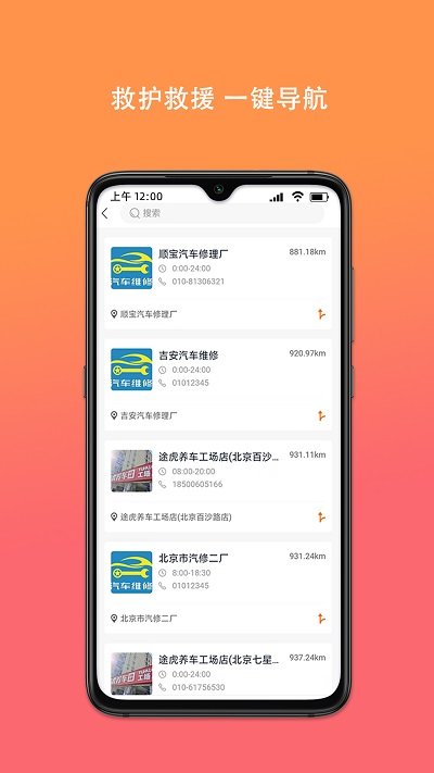 百旺货运司机端截图3