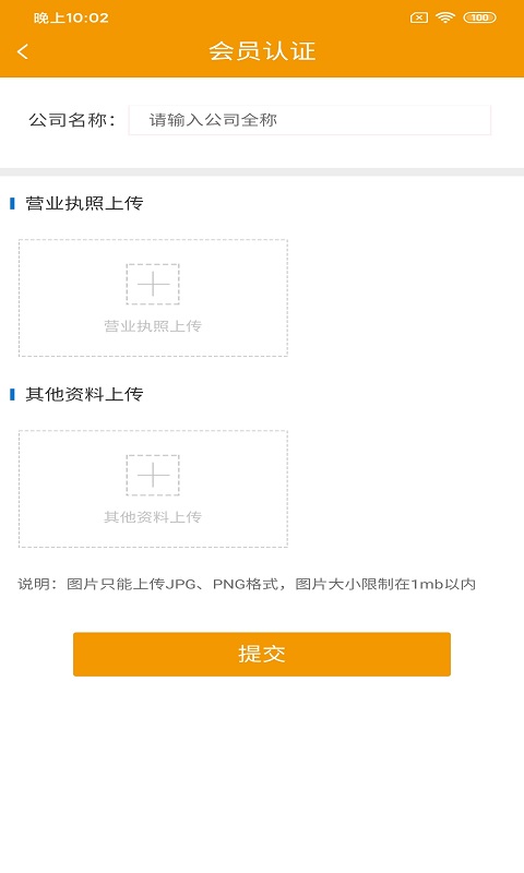 凡贞鲜运司机版最新版截图4