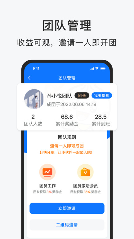 智运招聘app最新版截图1
