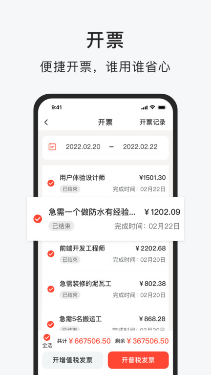智运招聘app最新版截图3