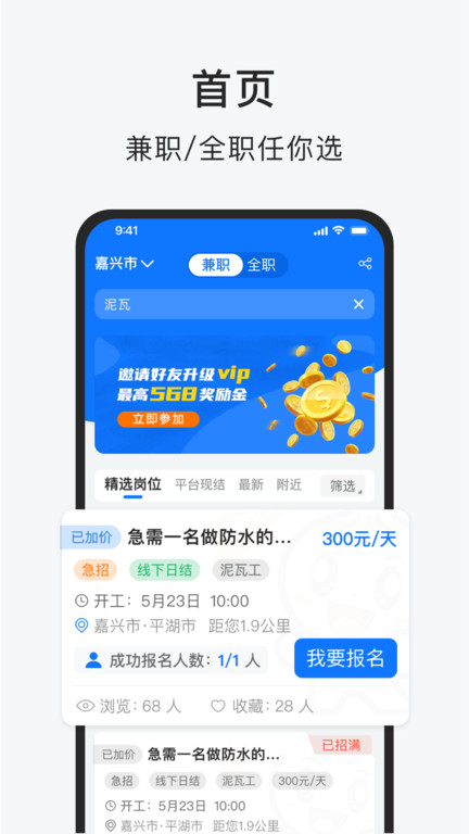 智运招聘app最新版截图4