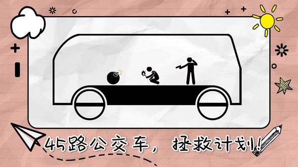 划线来闯关最新版截图2