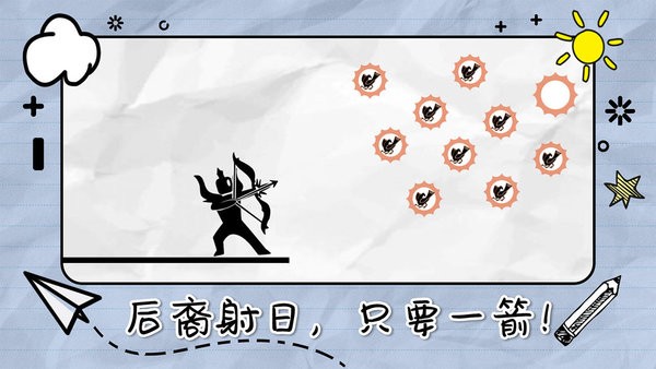 划线来闯关最新版截图3