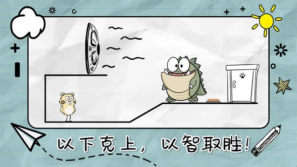 划线来闯关最新版截图4