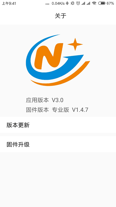 辐射监测仪手机版截图3
