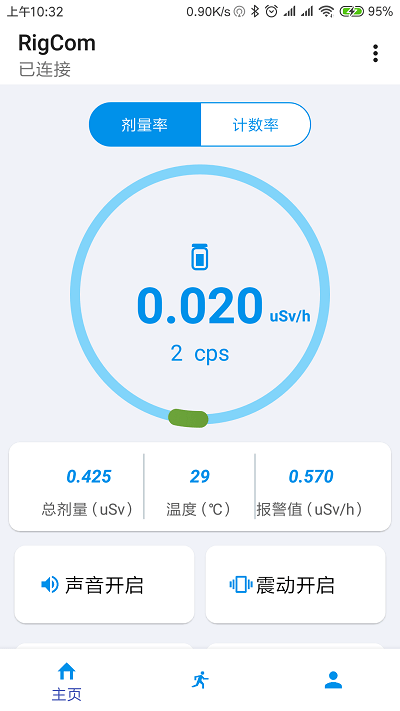 辐射监测仪手机版截图4