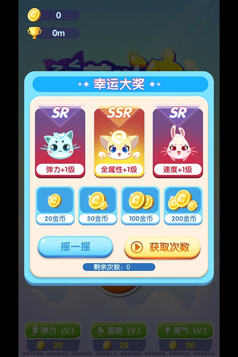 萌萌哒冲游戏截图1