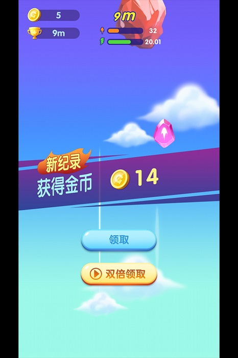 萌萌哒冲游戏截图2