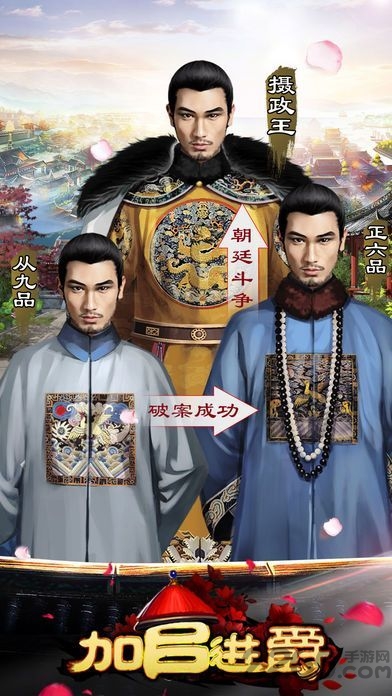 王爷不好当满v版截图4