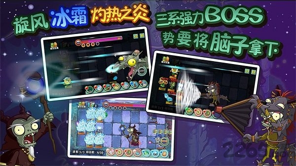 植物大战僵尸全明星uc版截图2