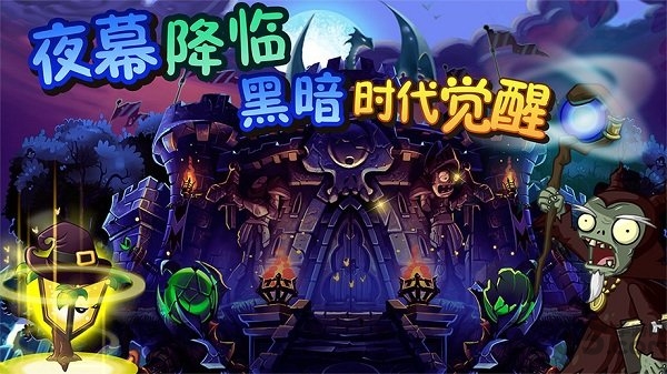 植物大战僵尸全明星uc版截图5