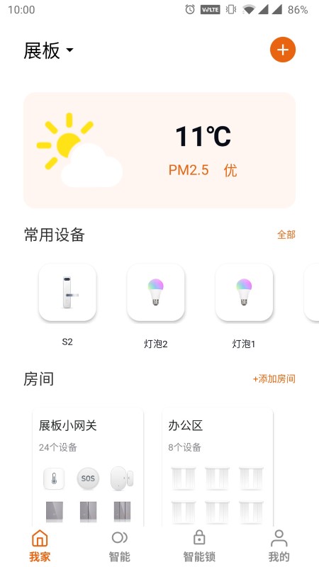 小未智能最新版截图1