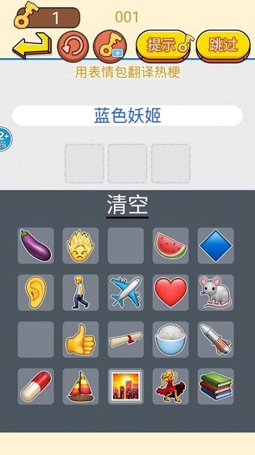御花园躲猫猫官方版截图2