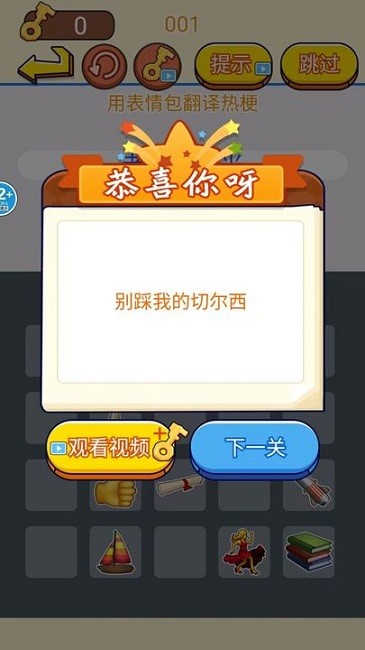 御花园躲猫猫官方版截图3