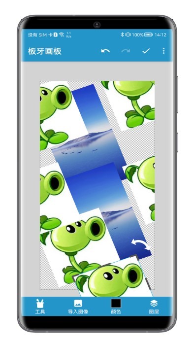 板牙画板软件官方版截图2