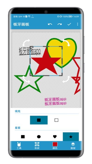 板牙画板软件官方版截图3