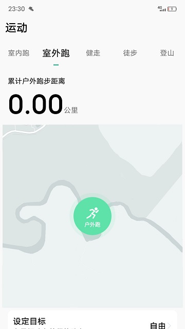 微步运动app截图3