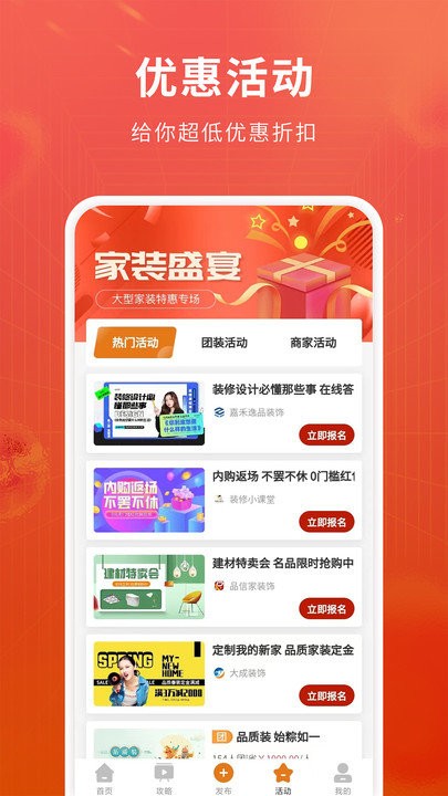 软装图库app官方版截图4