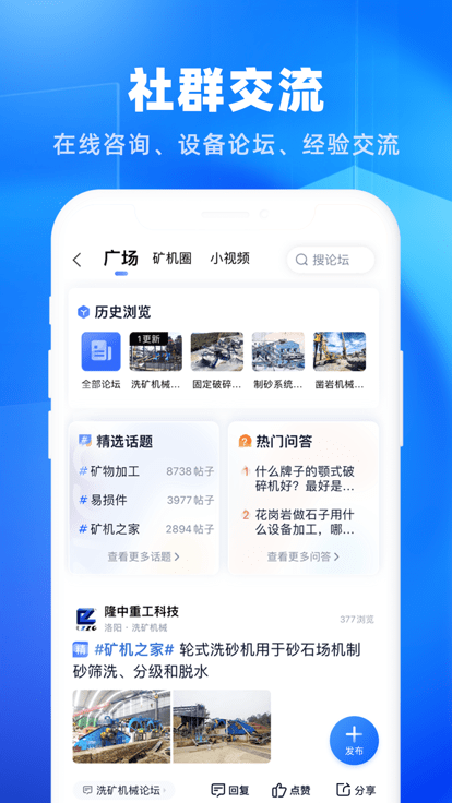 矿机之家app截图5