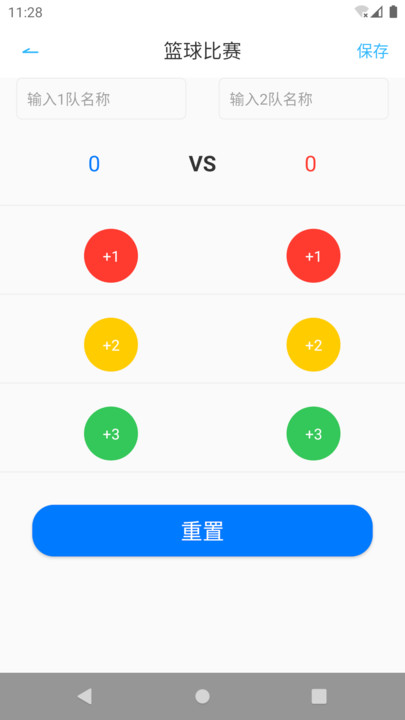 快比分手机版截图1
