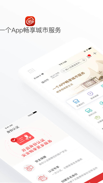 e福州最新版截图1