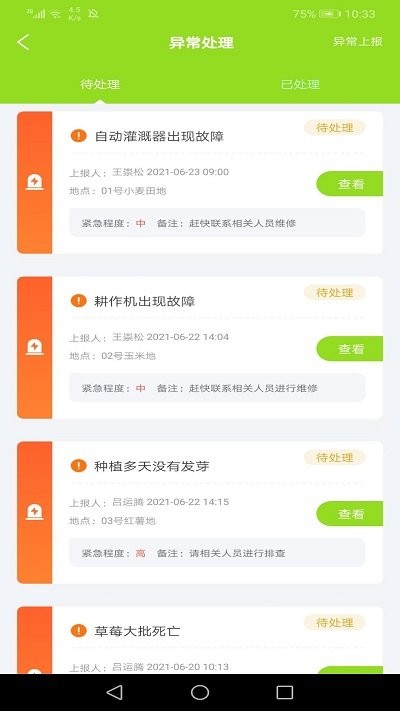 哆拉e维app截图1