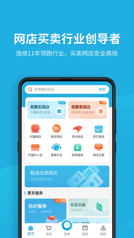 舞泡网官方版截图1