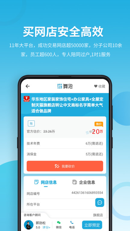 舞泡网官方版截图2