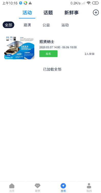 i晋马手机版截图1
