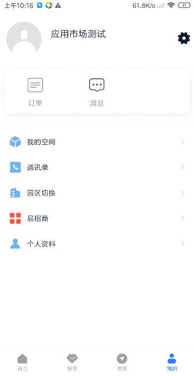 i晋马手机版截图2