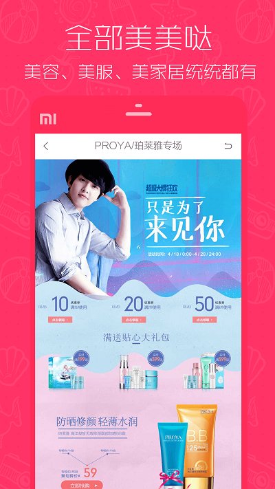1元天天抢手机版截图1