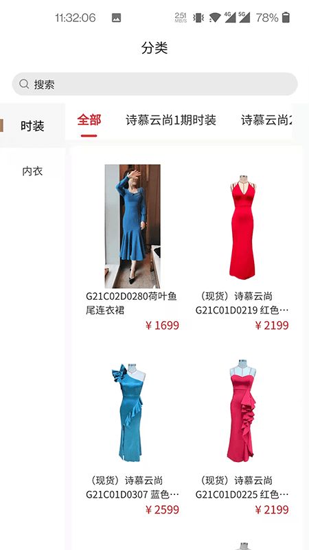 婷曼逸官方版截图3