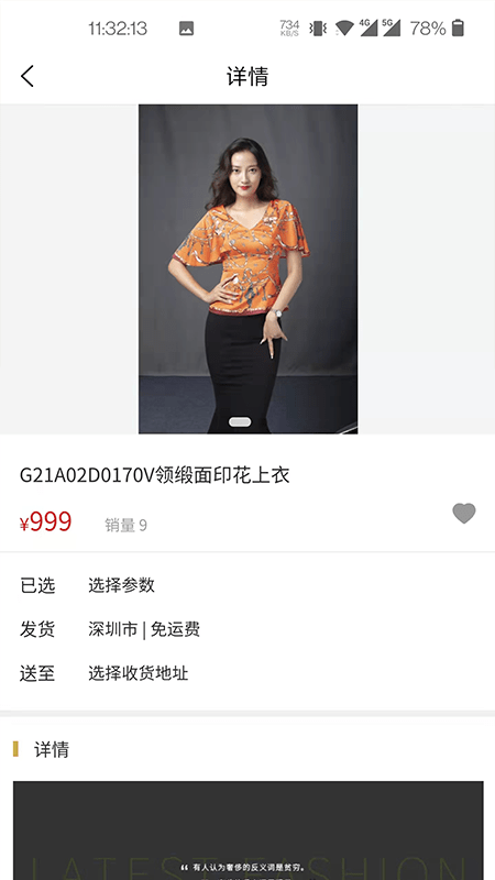 婷曼逸官方版截图4