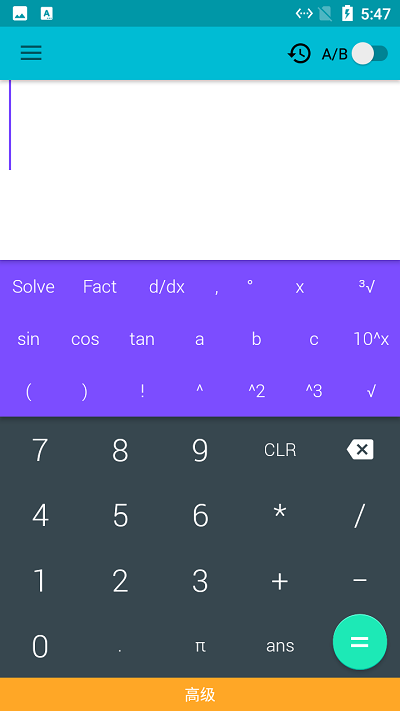 小猫咪计算器客户端截图3