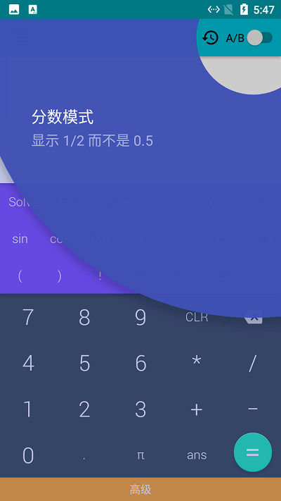 小猫咪计算器客户端截图4