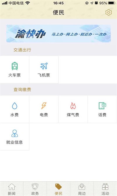 忠义之州最新版截图1