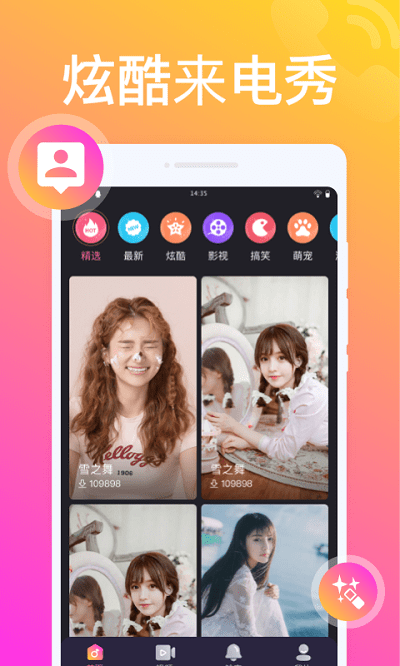 叮咚来电秀app截图2