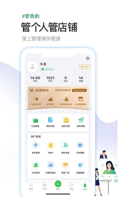 医药行app截图3