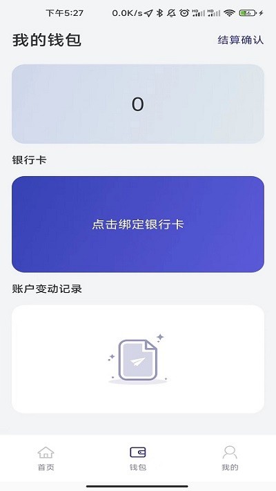 货易通平台截图1
